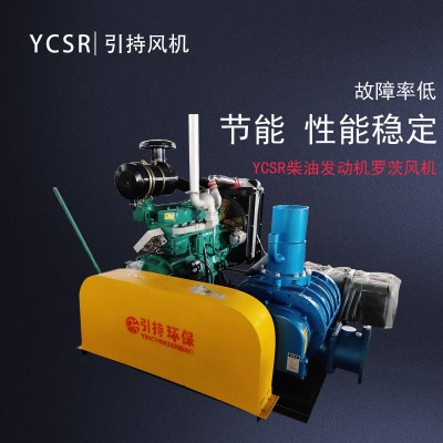 柴油机罗茨风机