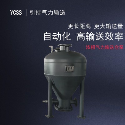 气力输送仓泵